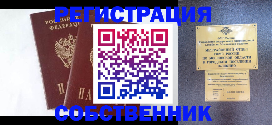 прописка поиск в Новоуральске